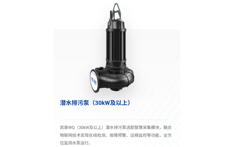第五代數字集成變頻供水設備
