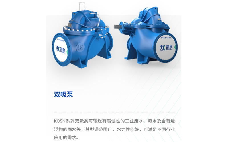 凱泉泵業XBD雙吸消防泵（有CCCF證書）