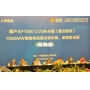 上海凱泉泵業(yè)AP1000/CAP1400核電機組化容補水泵鑒定會