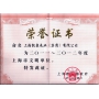 上海凱泉泵業(yè)榮獲2011-2012年度上海市文明單位