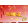 2015年給泵購通（凱泉泵業品牌站）客戶的新年賀詞